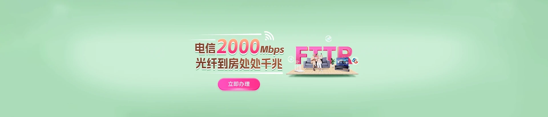 遵化市电信宽带