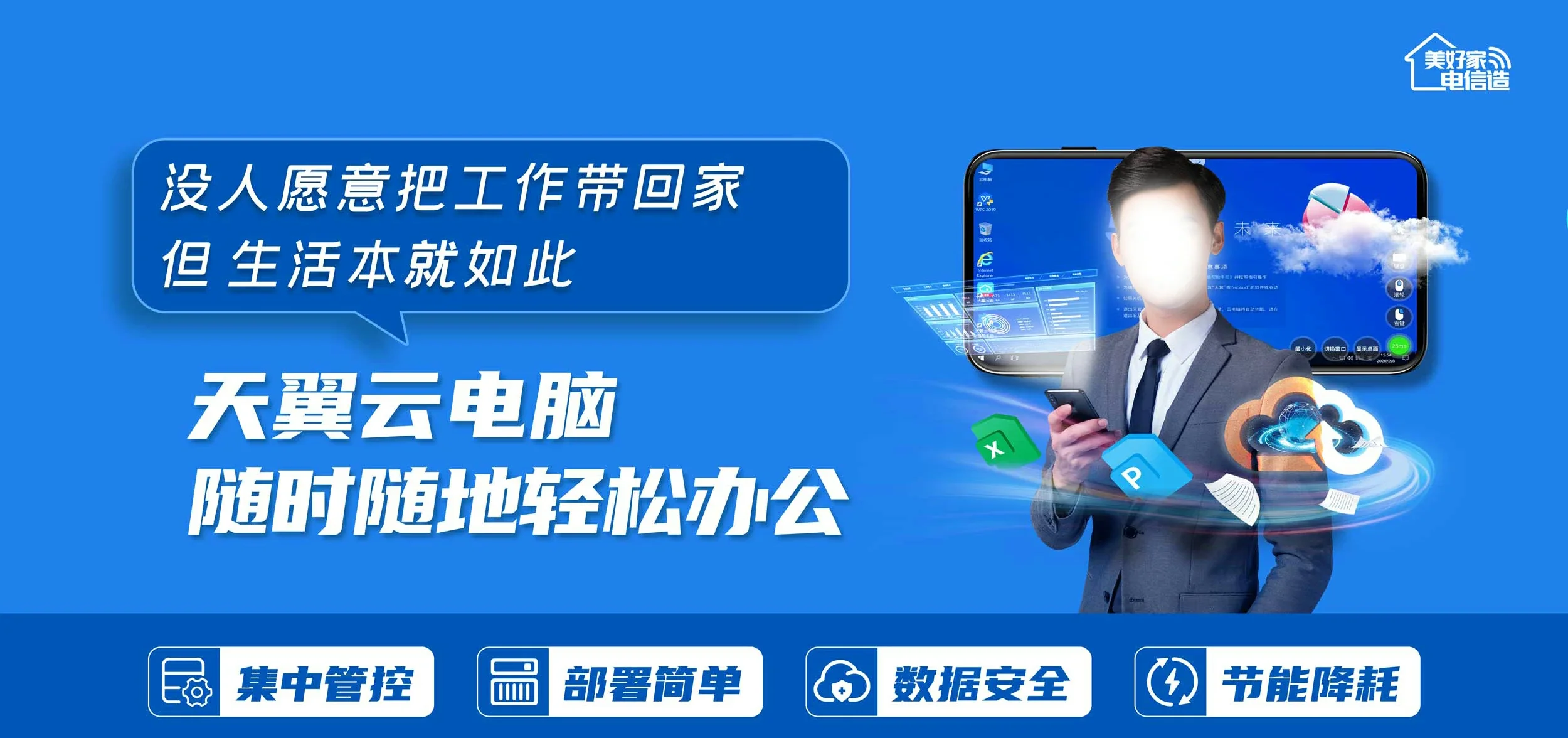中国电信 遵化市电信宽带 宽带套餐