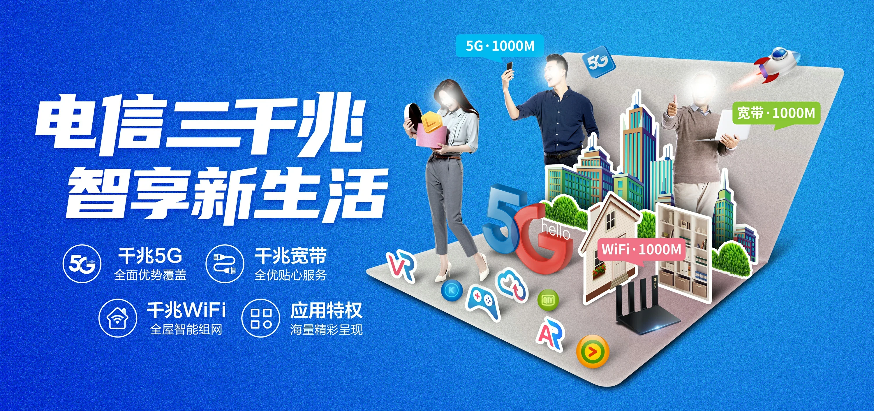 中国电信 遵化市电信宽带 宽带套餐