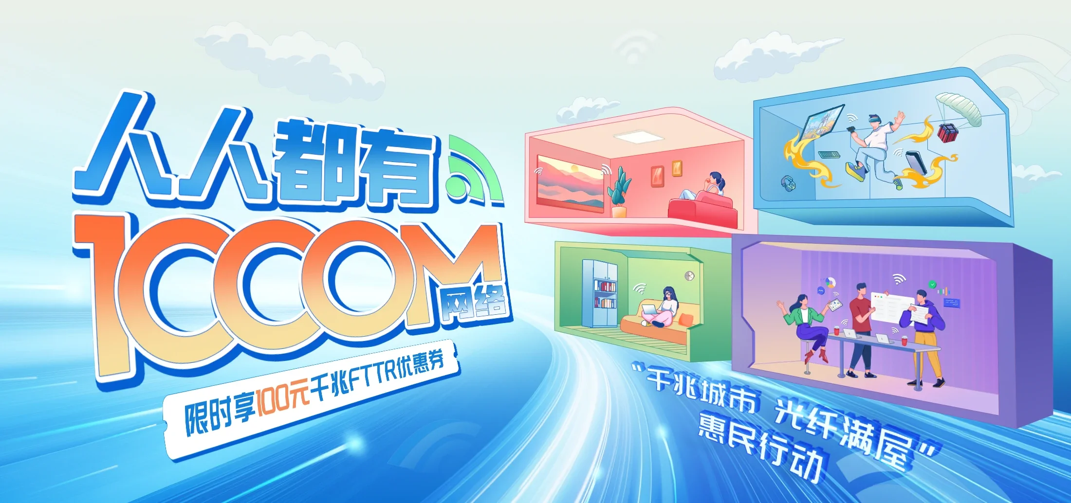 中国电信 遵化市电信宽带 宽带套餐